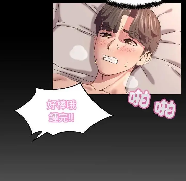 漫画《每日攻略计划》第7话第27张图