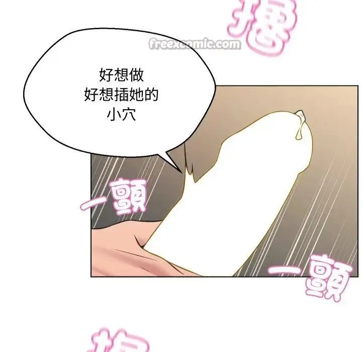 漫画《每日攻略计划》第7话第30张图