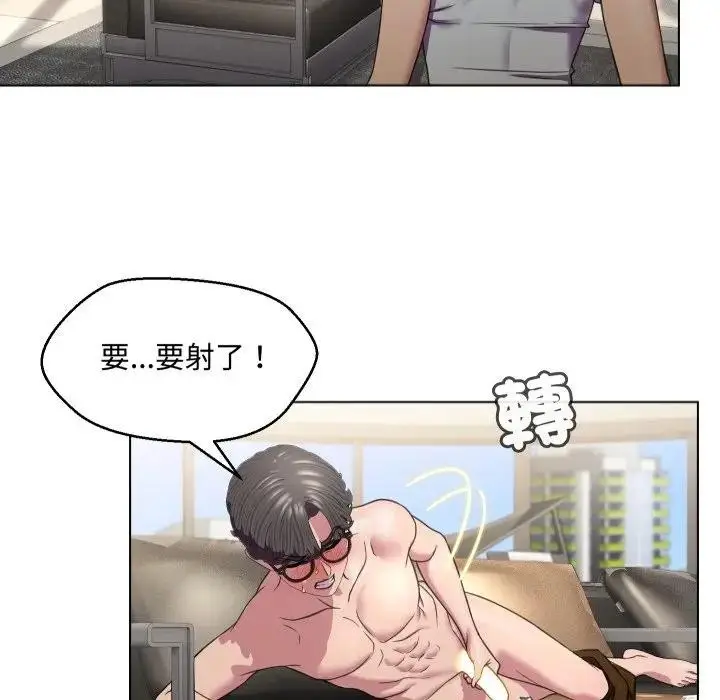 漫画《每日攻略计划》第7话第32张图