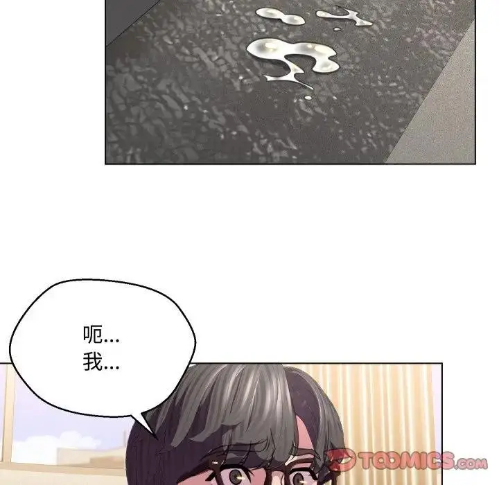 漫画《每日攻略计划》第7话第36张图
