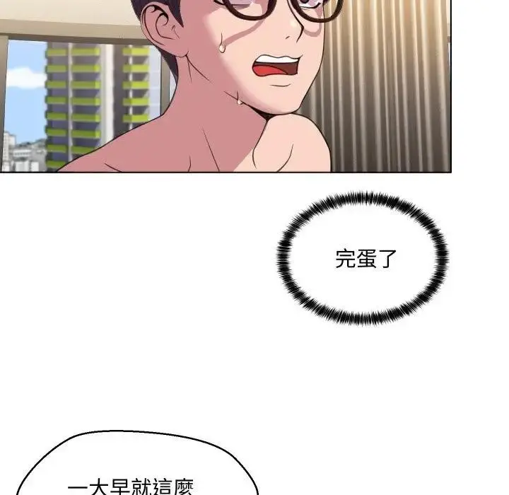 漫画《每日攻略计划》第7话第37张图