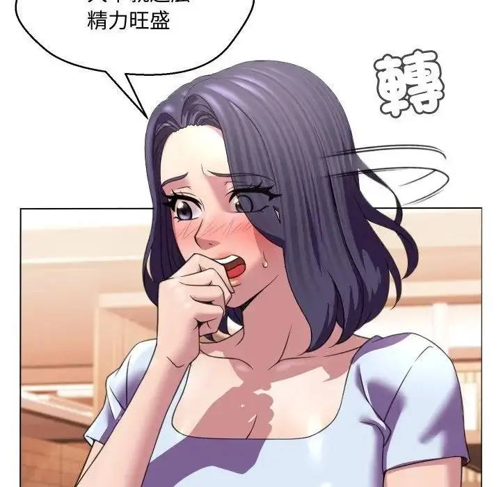 漫画《每日攻略计划》第7话第38张图