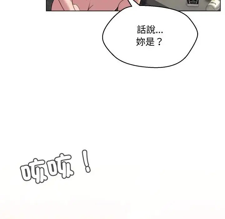 漫画《每日攻略计划》第7话第43张图
