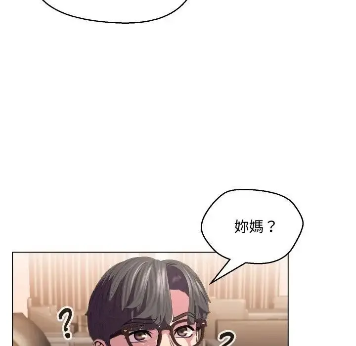 漫画《每日攻略计划》第7话第46张图
