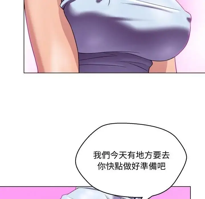 漫画《每日攻略计划》第7话第48张图