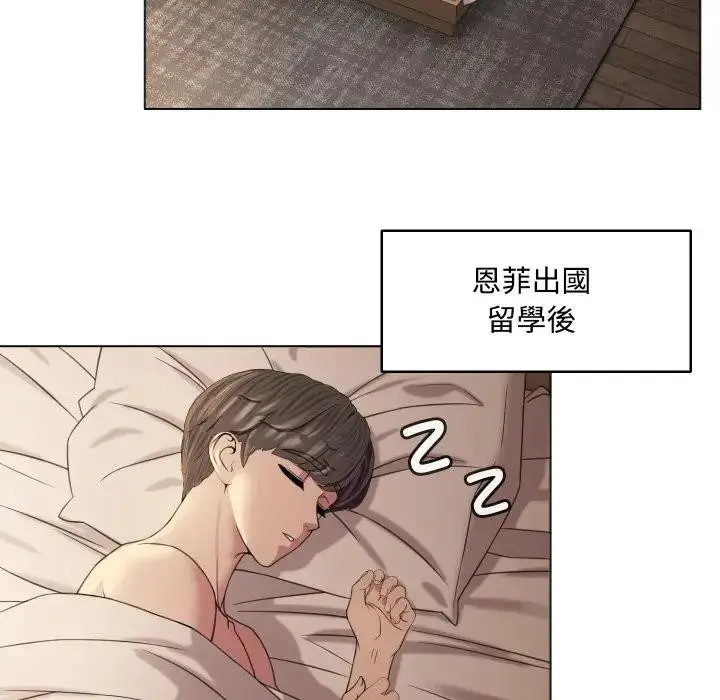 漫画《每日攻略计划》第7话第5张图
