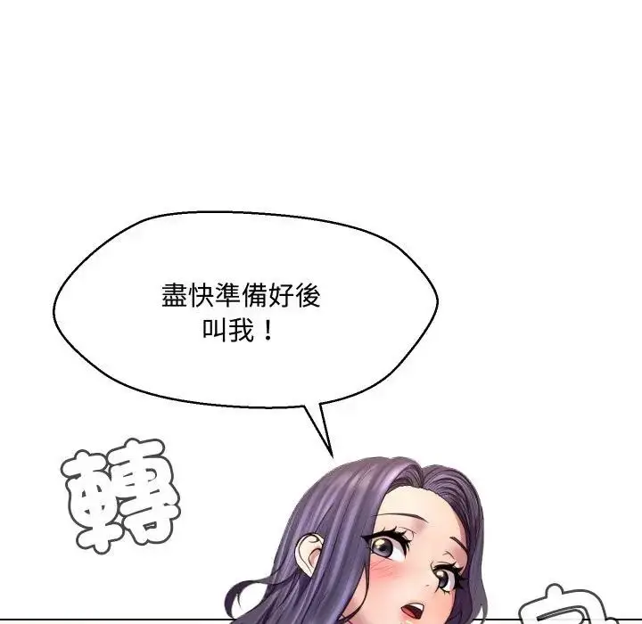 漫画《每日攻略计划》第7话第53张图