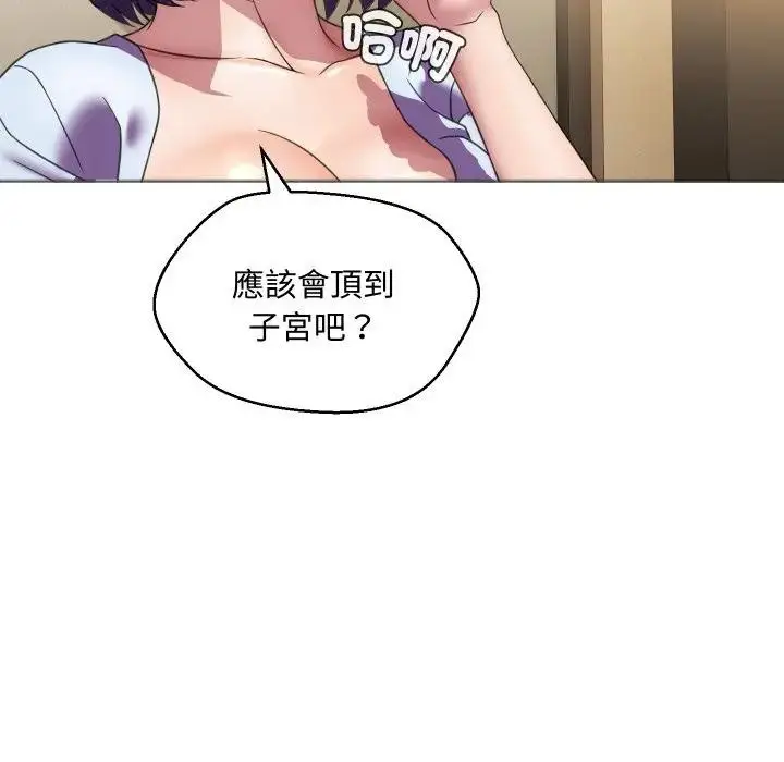漫画《每日攻略计划》第7话第65张图