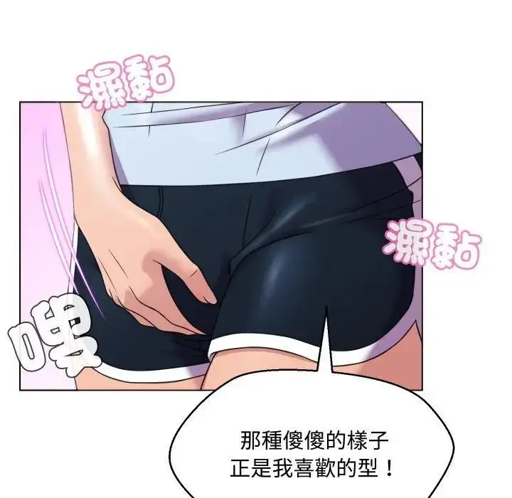 漫画《每日攻略计划》第7话第66张图