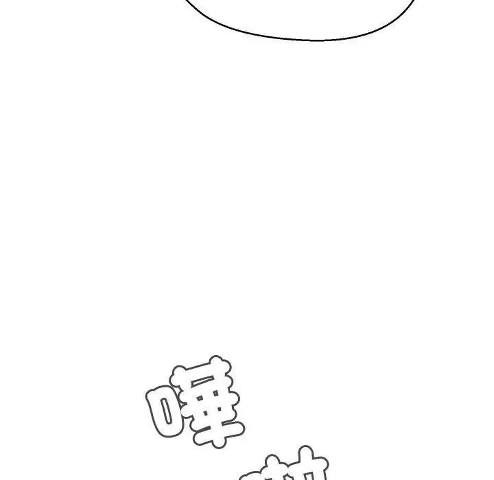 漫画《每日攻略计划》第7话第67张图