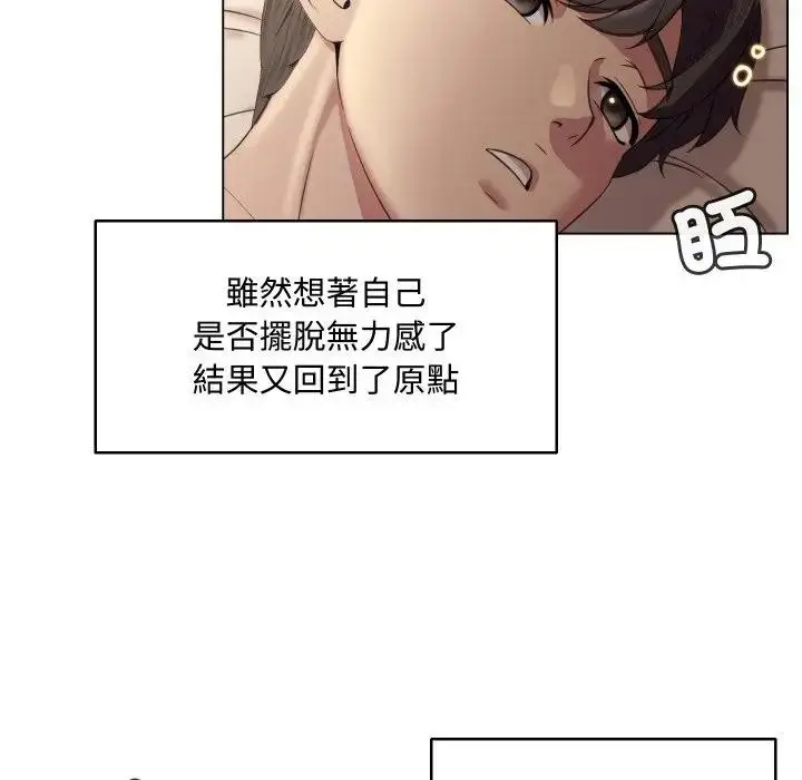 漫画《每日攻略计划》第7话第7张图