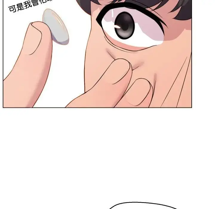 漫画《每日攻略计划》第7话第73张图