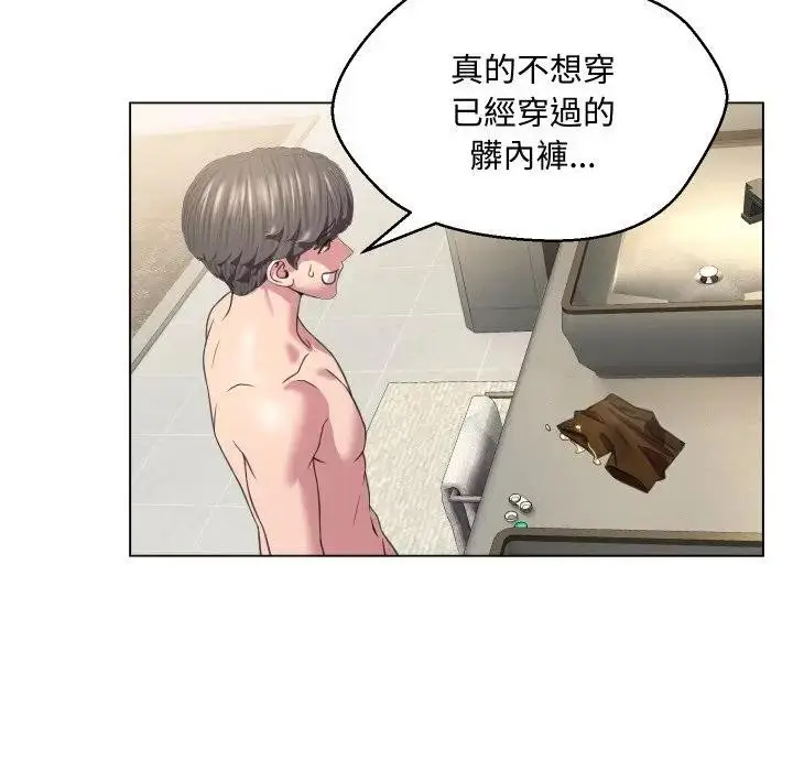 漫画《每日攻略计划》第7话第74张图