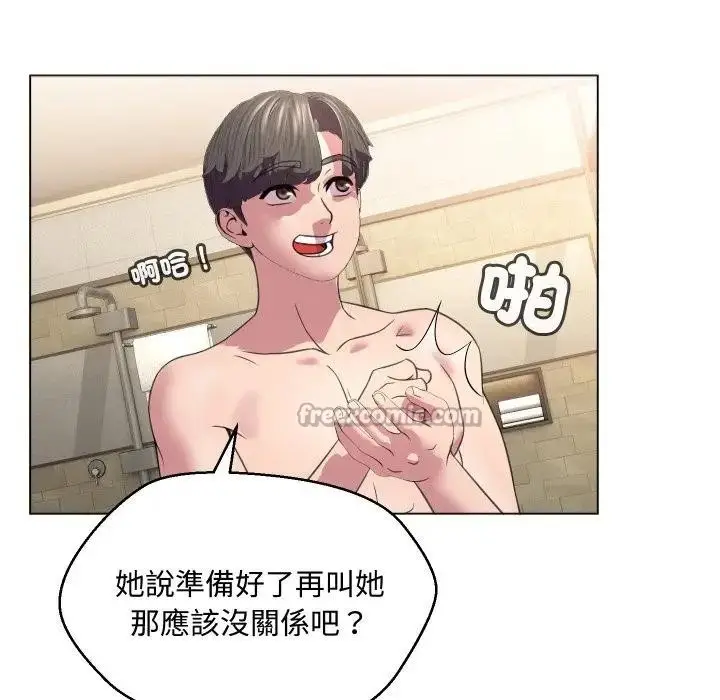 漫画《每日攻略计划》第7话第75张图