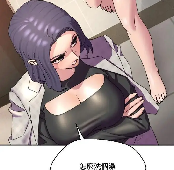 漫画《每日攻略计划》第7话第79张图