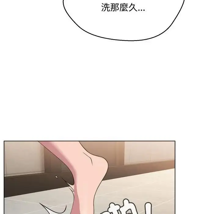 漫画《每日攻略计划》第7话第80张图
