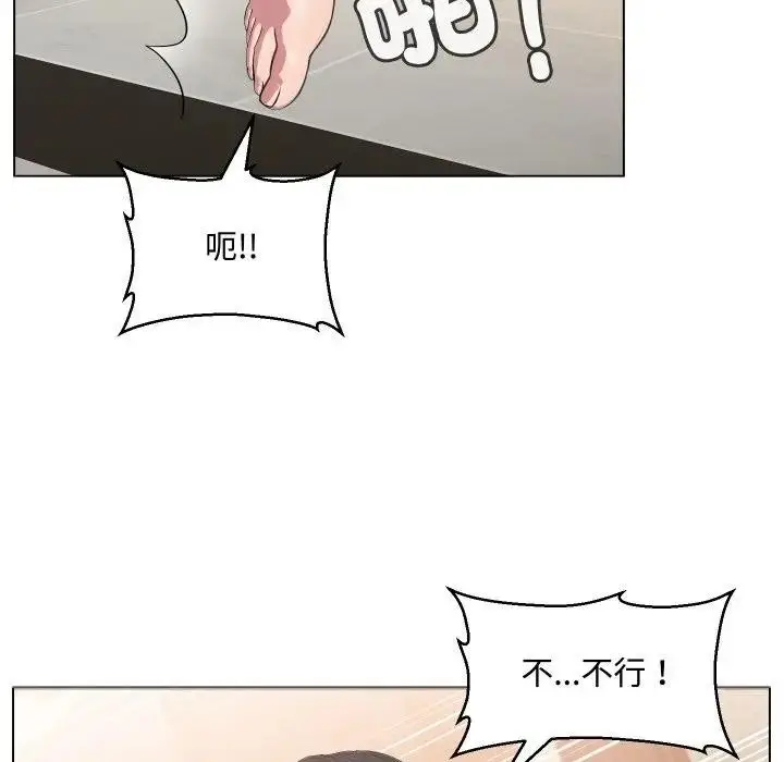 漫画《每日攻略计划》第7话第81张图