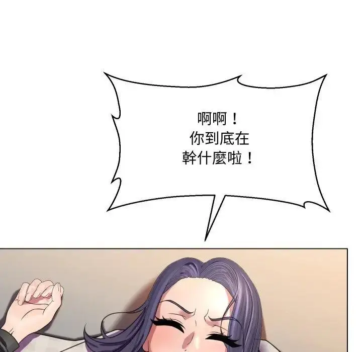 漫画《每日攻略计划》第7话第85张图