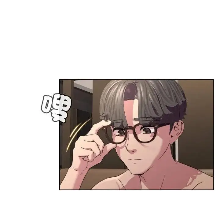 漫画《每日攻略计划》第7话第9张图
