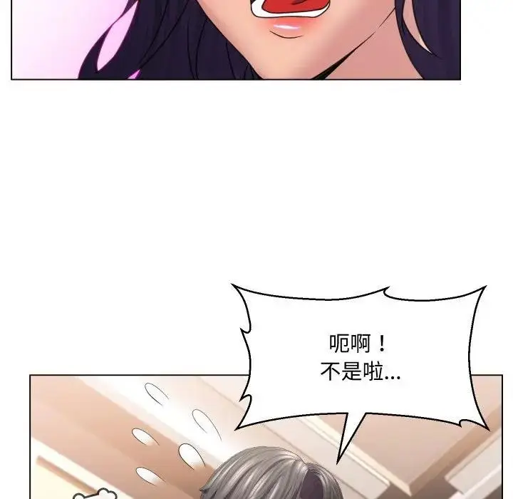 漫画《每日攻略计划》第7话第93张图