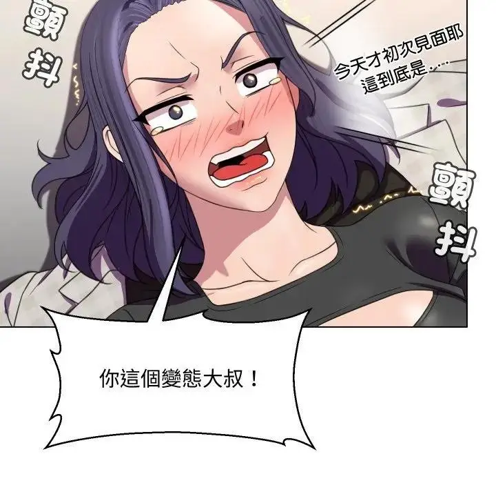 漫画《每日攻略计划》第7话第95张图