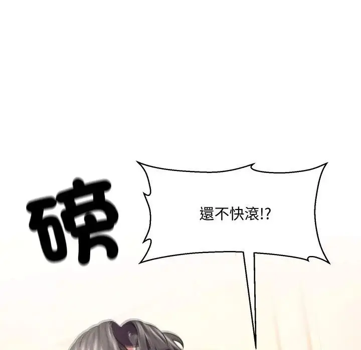 漫画《每日攻略计划》第7话第96张图