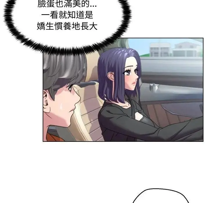 漫画《每日攻略计划》第8话第11张图