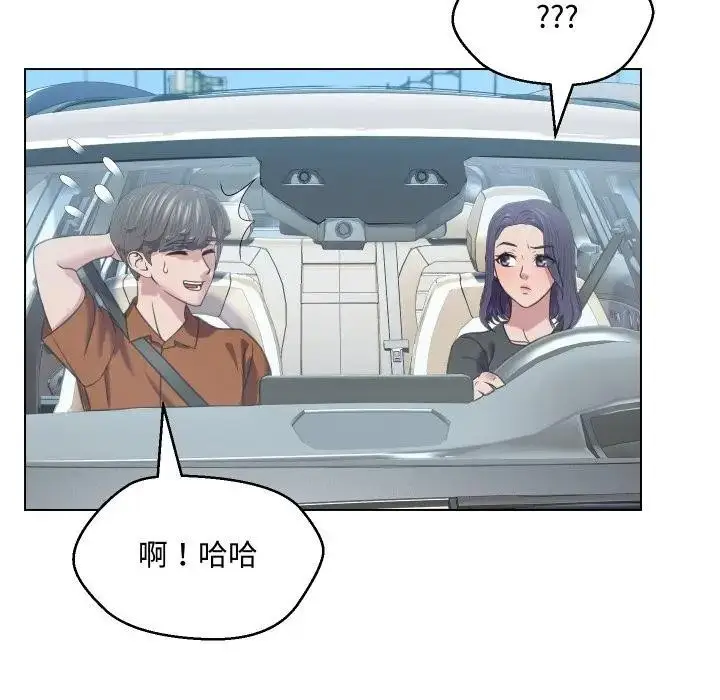 漫画《每日攻略计划》第8话第12张图