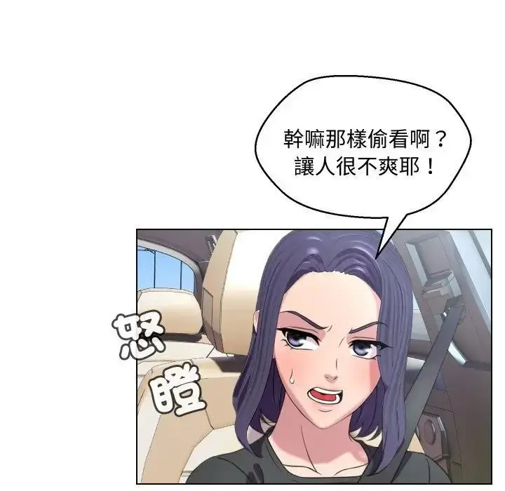 漫画《每日攻略计划》第8话第13张图