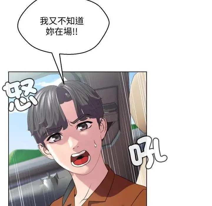 漫画《每日攻略计划》第8话第17张图