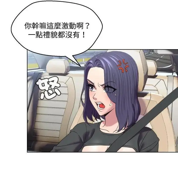 漫画《每日攻略计划》第8话第19张图