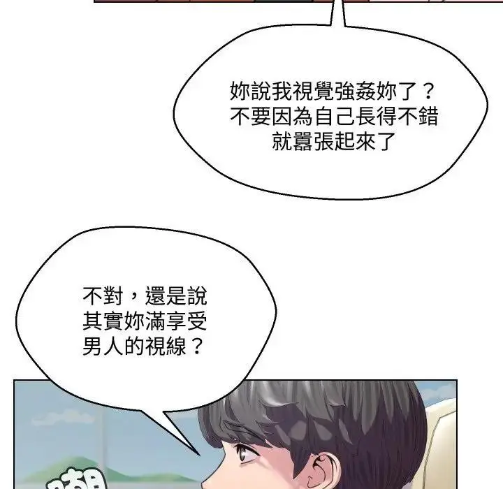 漫画《每日攻略计划》第8话第22张图