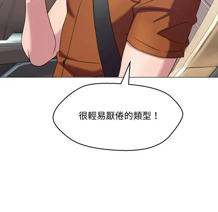 漫画《每日攻略计划》第8话第25张图