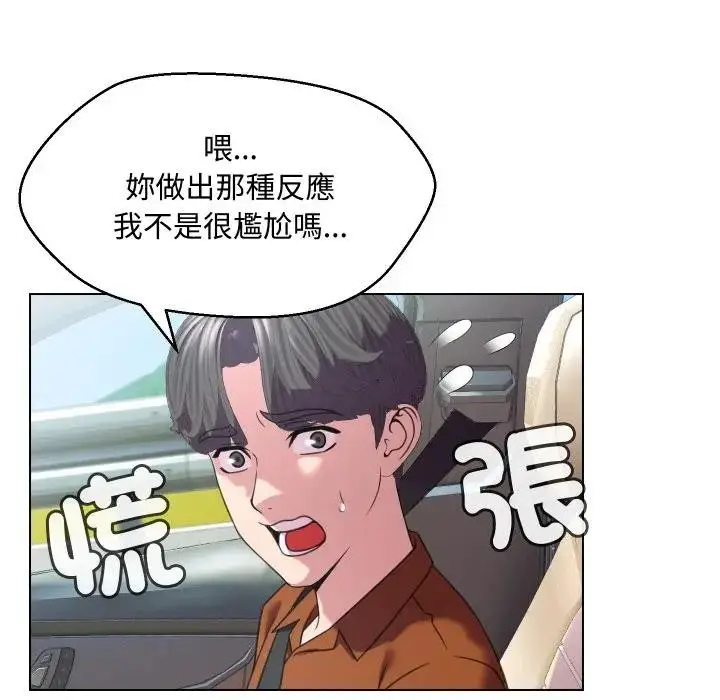 漫画《每日攻略计划》第8话第27张图