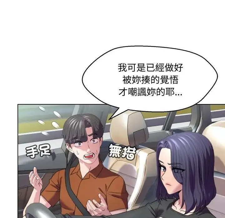漫画《每日攻略计划》第8话第28张图