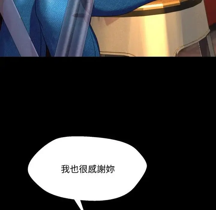 漫画《每日攻略计划》第8话第44张图