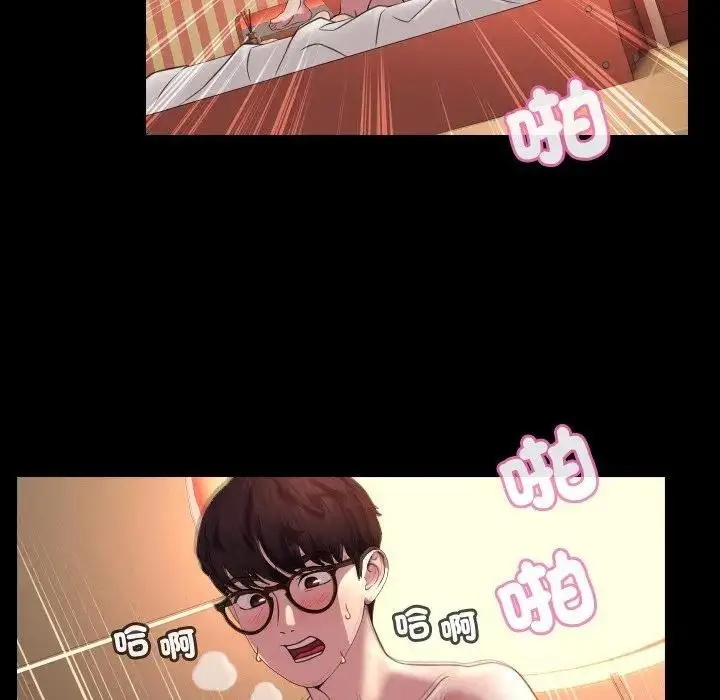 漫画《每日攻略计划》第8话第52张图