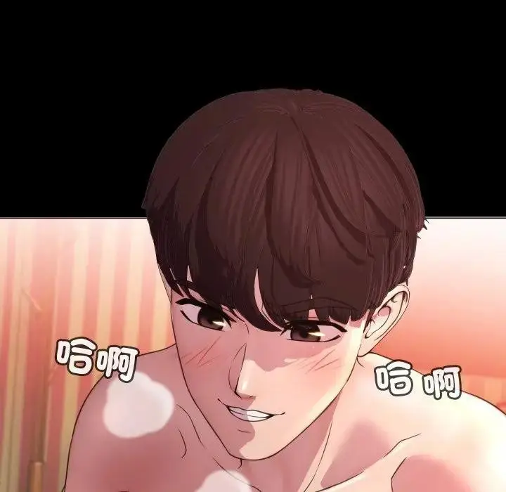 漫画《每日攻略计划》第8话第74张图