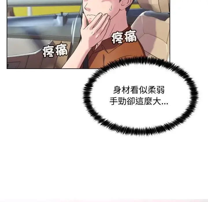 漫画《每日攻略计划》第8话第8张图