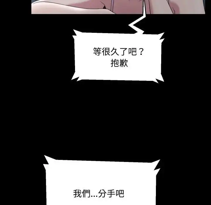 漫画《每日攻略计划》第8话第91张图