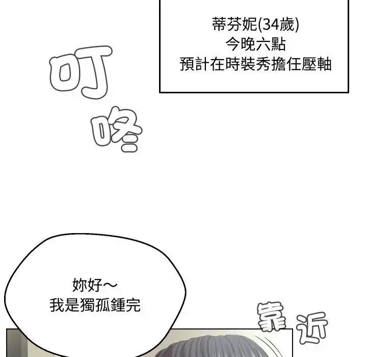 漫画《每日攻略计划》第9话第11张图