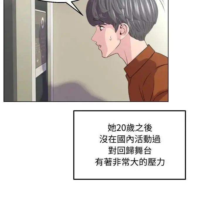 漫画《每日攻略计划》第9话第12张图