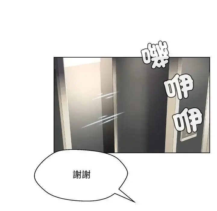 漫画《每日攻略计划》第9话第13张图