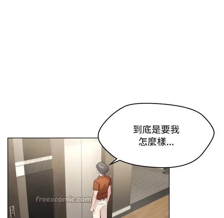 漫画《每日攻略计划》第9话第15张图