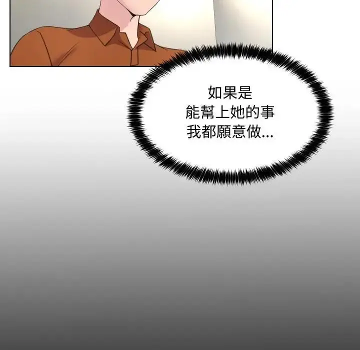 漫画《每日攻略计划》第9话第18张图