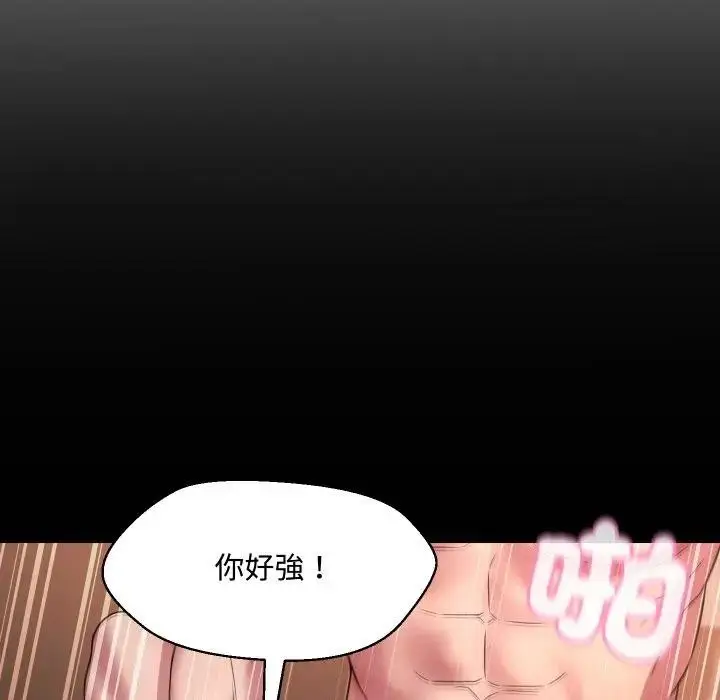 漫画《每日攻略计划》第9话第19张图