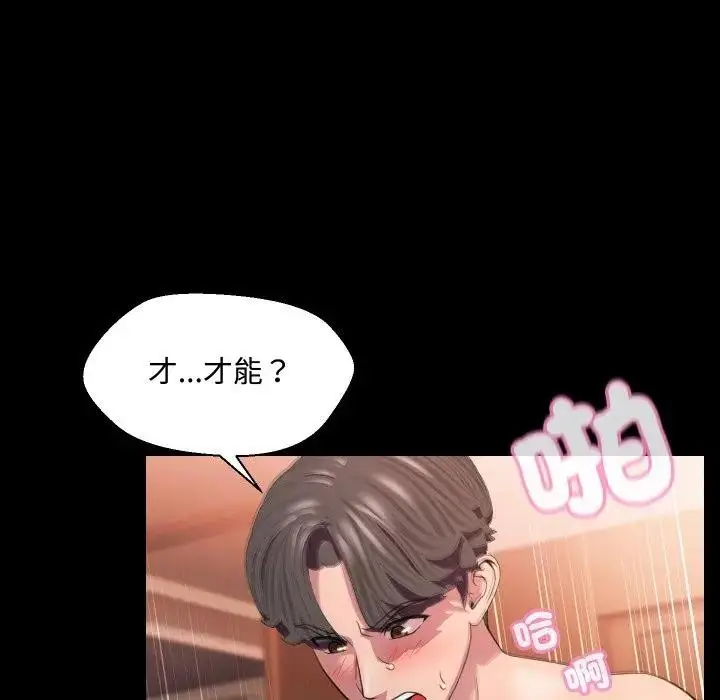 漫画《每日攻略计划》第9话第22张图