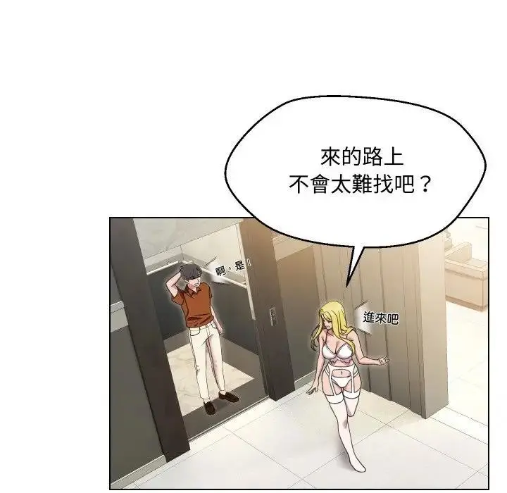 漫画《每日攻略计划》第9话第31张图