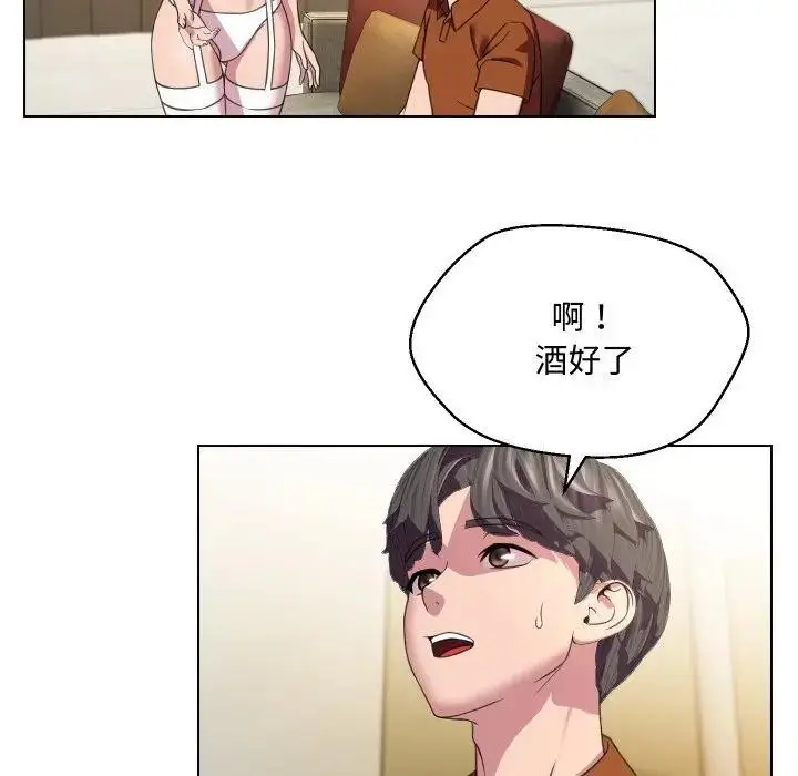 漫画《每日攻略计划》第9话第35张图