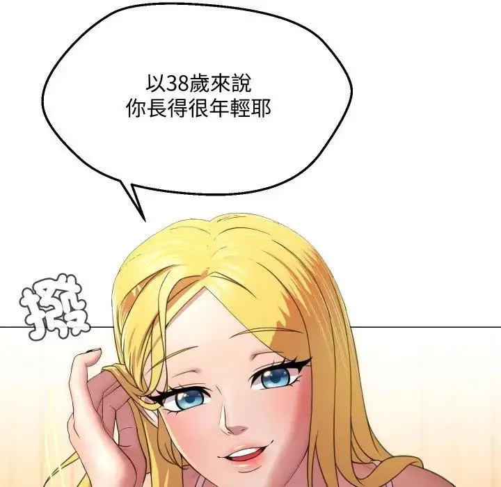 漫画《每日攻略计划》第9话第38张图